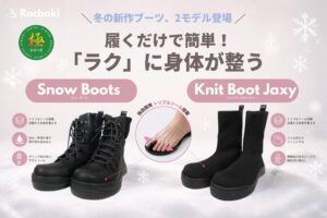 RacbakiがスノーブーツとニットブーツJAXYを10月26日に発売へ