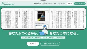 ボイジャー、電子書籍ツールのNRエディターを刷新　見出しや字下げ設定を拡充