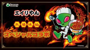サミーのエイリやんと矢場味仙がコラボ 11月1日から限定メニューなど展開へ