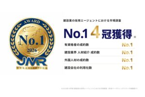 ビーバーズが建設業採用市場調査で有資格者の成約数など4項目No.1を獲得