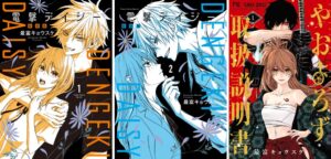 電撃デイジー新装版と最富キョウスケ最新作が10月26日に同時発売 CMも公開