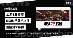 abc、2026年11月開催予定のRIZIN初の千葉大会に冠協賛へ
