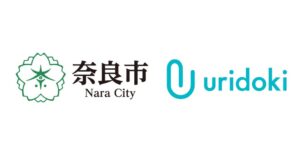 ウリドキと奈良市がリユース協定締結 市HPから不要品査定が可能に