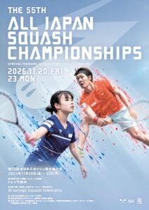 第55 回全日本スカッシュ選手権大会が2026 年11 月に横浜で開催へ