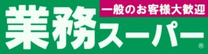 業務スーパー 西葛西店が2026年10月29日9時にグランドオープンへ