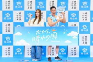岡山県のPRイベントに内田理央さんとなかやまきんに君さんが岡山デニム姿で登壇