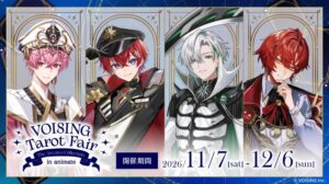 アニメイト、VOISING所属グループの新商品を11月7日より発売 フェアも開催へ