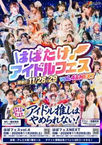 テレビ大阪で11月28日と29日にアイドルフェス開催へ　元読売テレビ佐藤佳奈が初出演
