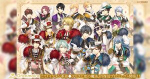 イケメン革命◆アリスと恋の魔法 復活へサイバードがクラウドファンディング実施へ