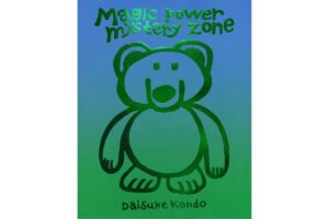 Daisuke Kondo初の作品集が2026年11月20日発売へ 約270点を収録
