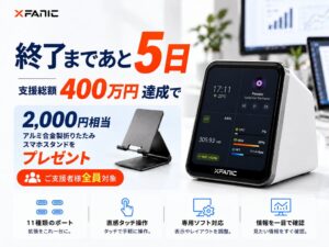 11ポート搭載の画面付きドックSmartView Dockがプロジェクト公開