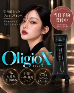 ベンスクリニック横浜院が高周波リフティング施術のオリジオXを提供