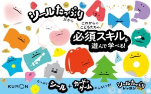 くもん出版、シールたっぷりレッスン新刊いちねんせいたいけんなど2点を刊行
