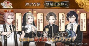 文豪とアルケミストで限定召装畏敬ナル神ヘが開始 幕間に新ストーリーも追加