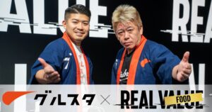 グルスタが飲食番組REAL FOODの初代メインスポンサーに就任 CM放映も予定