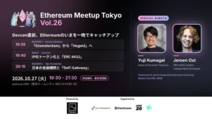 Ethereum Meetup Tokyo Vol.26が10月27日に開催へ