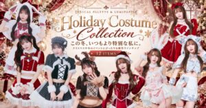 クリアストーン、秋冬の新作コスチューム全12種類を発売へ