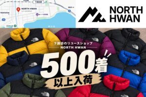 下諏訪町のNORTH HWANがダウン500着以上を入荷 冬物販売を本格展開へ