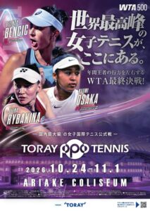東レ パン パシフィック オープンテニストーナメント 2026が有明で開催中