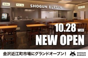 SHOGUN BURGER 近江町市場店が10月28日オープン、限定ミニバーガー発売へ