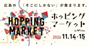 Hopping Market by Winkがそごう広島店屋上で11月開催へ