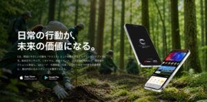 ＪパワーとJGX、環境行動をJ-クレジットに交換できるCアプリをリリース