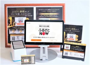 磐田市で現地決済型ふるさと納税ふるさとNowが2026年10月27日利用開始へ