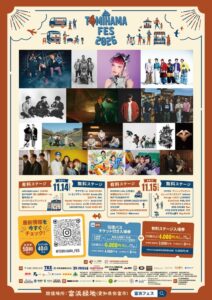 TOMIHAMA FES 2026、タイムテーブル公開　追加出演者4組も決定