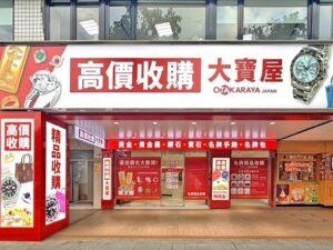 株式会社いーふらんが台湾4号店 OTAKARAYA 中山本店をオープン