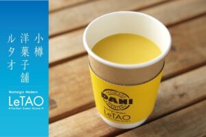 デニルタオ、北海道コーンスープを2026年11月1日より数量限定で販売へ