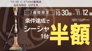 C.STANDが岩手県に初出店 盛岡店を2026年10月30日にオープンへ