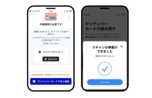600、VH Connectにマイナンバーカードによる年齢確認機能を追加