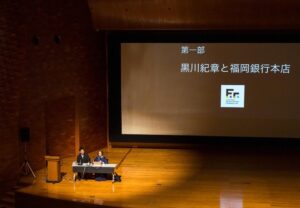 大央の松岡恭子社長がFAF15周年記念イベントで講演 福岡銀行本店の思想語る