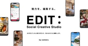 comeruがトラベル領域特化のSNSスタジオEDIT:を提供開始