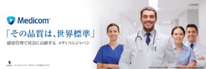 メディコムジャパン、神戸ストークス戦で医療用マスクを来場者8,000名に配布へ