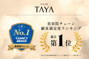2026年GMO顧客満足度ランキング、美容室TAYAが美容院チェーンで総合第１位