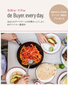 デバイヤーがInstagram投稿企画を10月20日より開催へ 鉄フライパン等贈呈