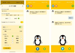 ドコモ、未就学児の月齢に合わせた言葉で生活習慣づくりを促すAI対話技術を開発
