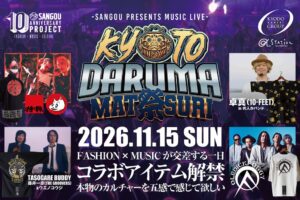 SANGOUが2027年春夏新作を発表 フェス会場で限定コラボ先行展示へ