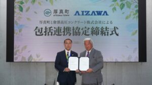北海道厚真町と會澤高圧コンクリートが包括連携協定を締結 脱炭素や防災で連携