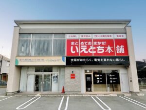 グリーンエナジー・ライフ、兵庫県姫路市にいえとち本舗 姫路本店をオープンへ