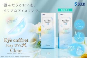 シード、Eye coffretからクリアレンズ2種を2026年11月6日に発売へ