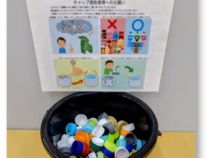 GSIがエコキャップ活動で約2,100個寄付 累計は約19,417個に