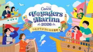 Canva Japan、コミュニティイベントを渋谷で2026年11月6日から開催へ