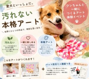 Rバンク、hagu組む 横須賀bayでアートと防災イベントを11月8日開催へ