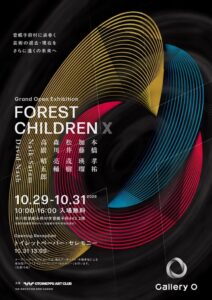 音威子府村の旧中学校にGallery Oが開設へ　記念展を26年10月開催