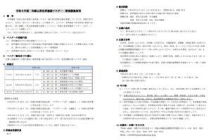 和歌山県、保全活動を担う世界遺産マスターを募集へ