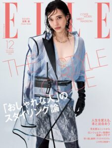 マイキー・マディソンがエル・ジャポン初表紙 12月号が10月28日発売へ