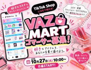 VAZがTikTok Shopで活動するコマーサー募集オーディションを開催へ