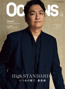 香取慎吾がOCEANS初表紙を飾る最新号発売 バレー石川祐希も登場